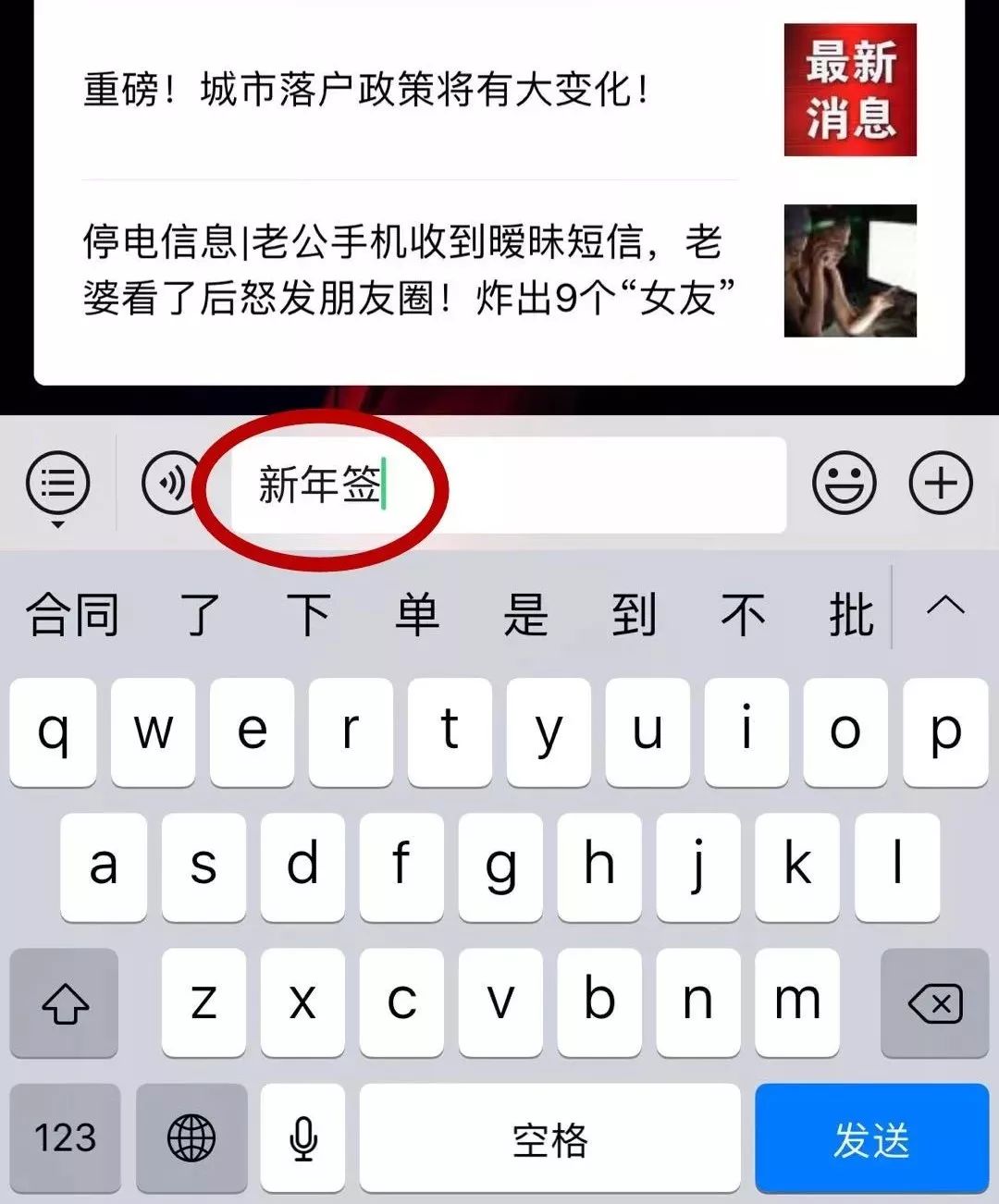 半岛晨报 自由微信 Freewechat