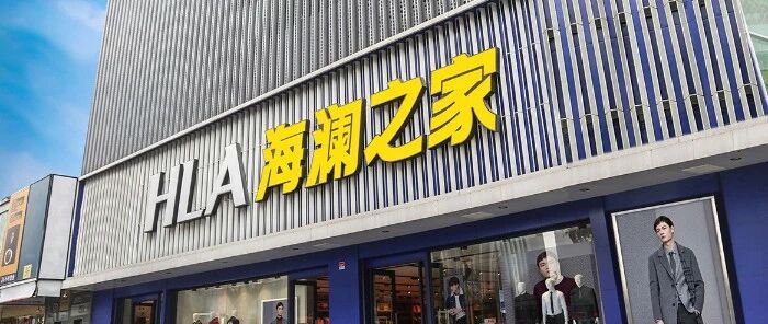 赶紧看！海澜之家一折起清仓！超低价秒杀！