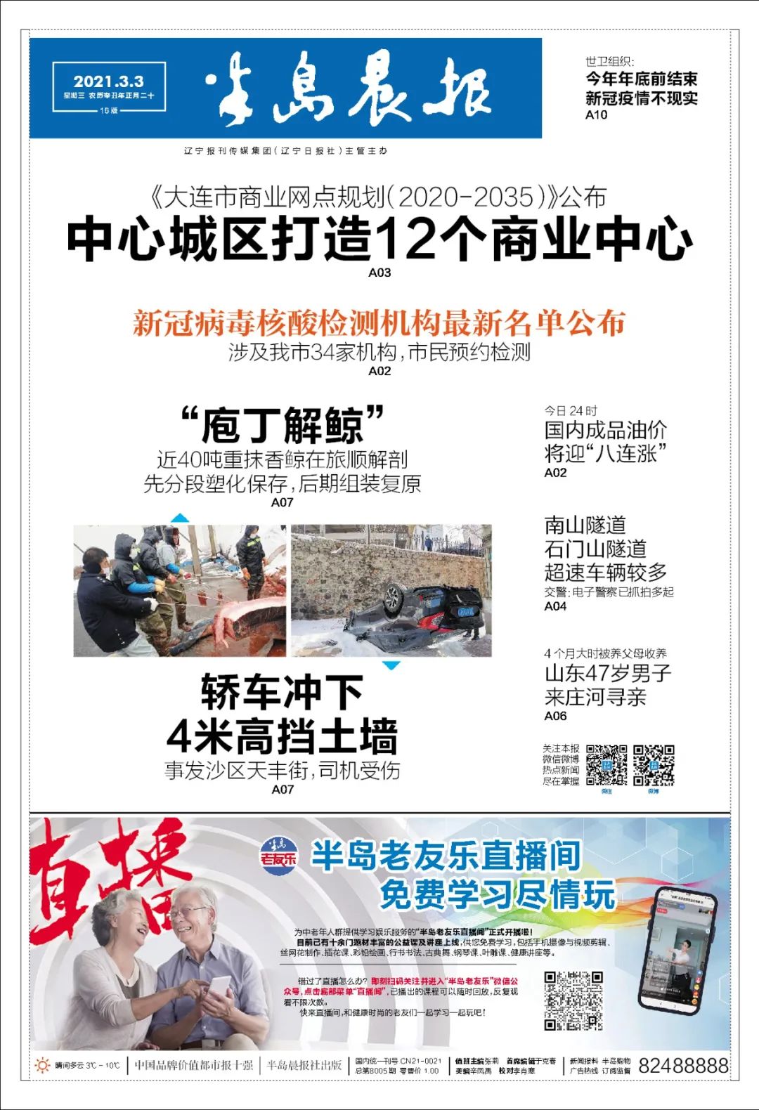 最新!撤销518个-微信头条网 最新!撤销518个