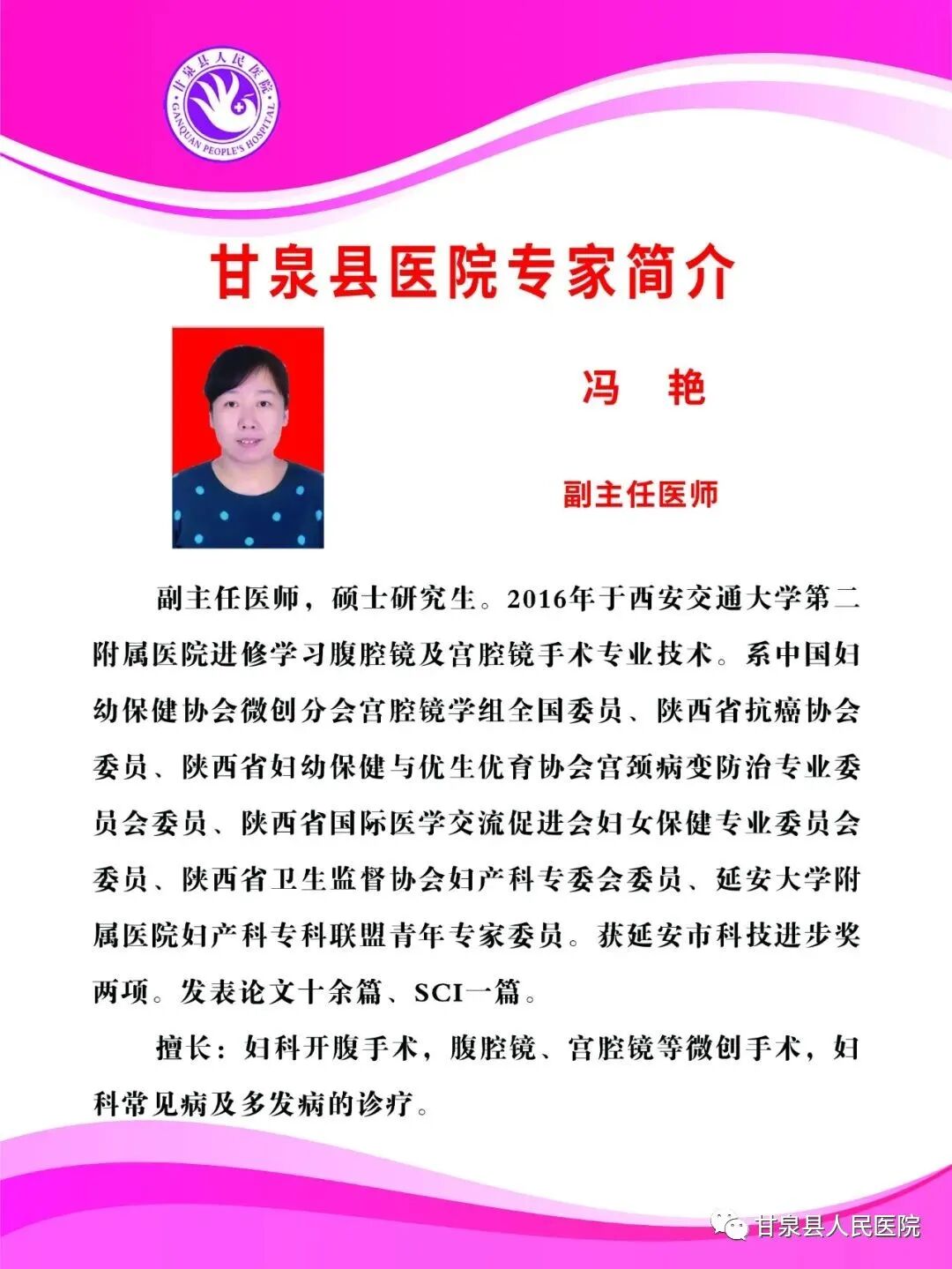 妇科leep刀怎么用【好消息】我院妇产科为进一步提升服务品质 开展LEEP刀（利普刀）微创治疗_https://www.jmylbn.com_新闻资讯_第2张