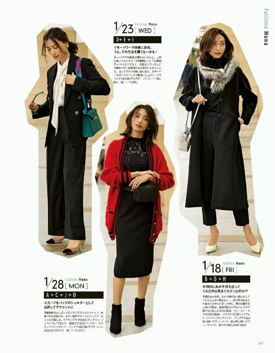 「 一身黑 」只能走沉悶路線？你錯了！