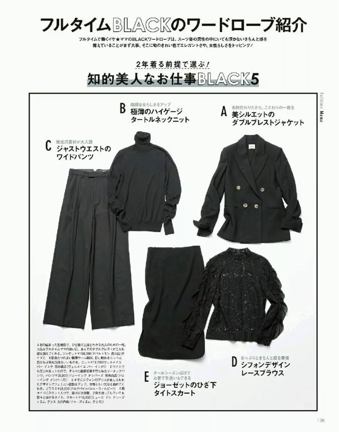 「 一身黑 」只能走沉悶路線？你錯了！