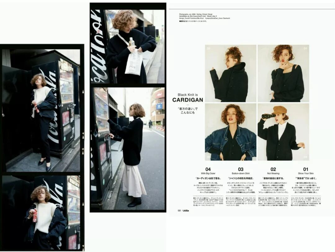 「 一身黑 」只能走沉悶路線？你錯了！