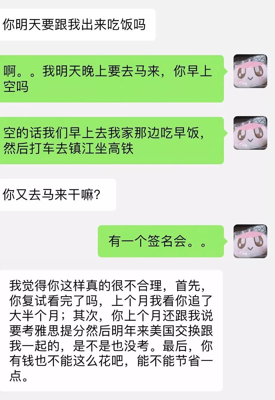 相親網站比較  那些在情人節分手的人：「該結束的時候，就別拖了」 情感 第2張