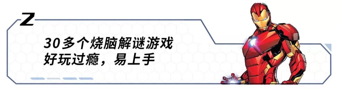 乐高漫威超级英雄人物解锁秘籍_漫威之超级金刚狼_超级漫威副本顶点