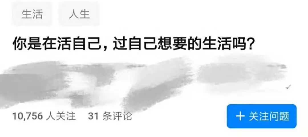 



你离你想要的生活还差多少钱？
