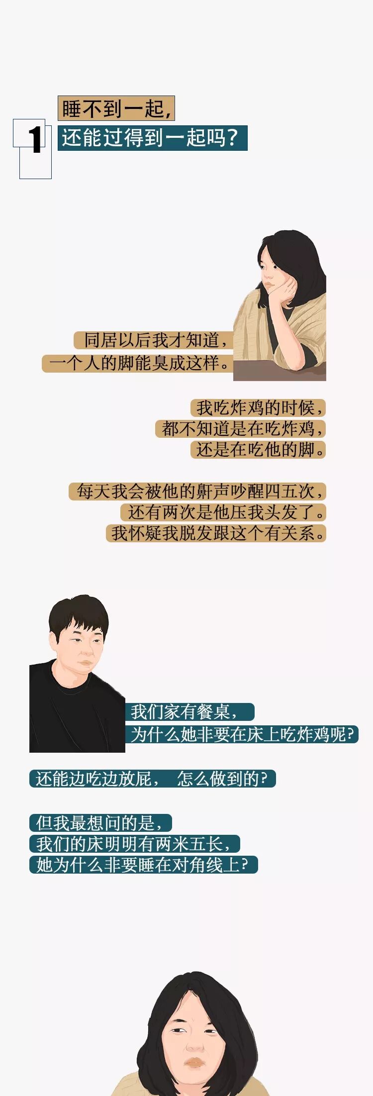 



同居三年，我睡够你了，你呢？
