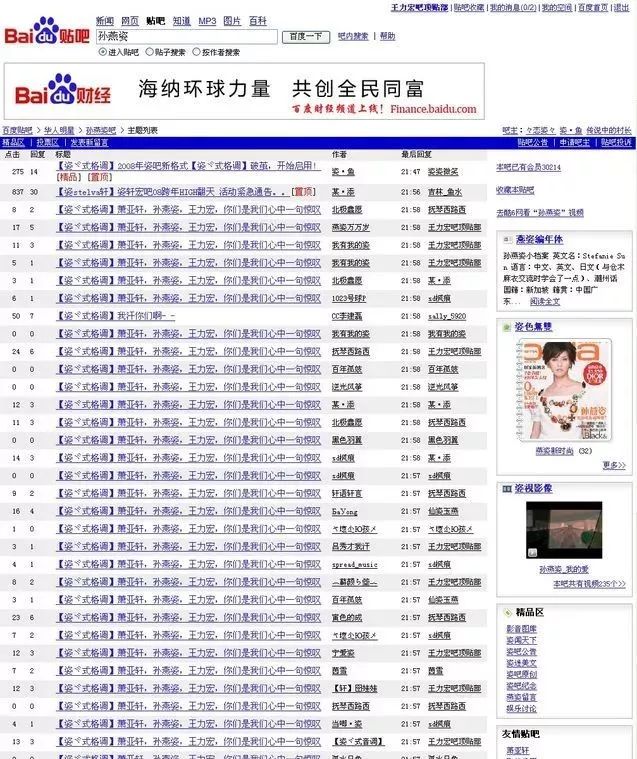 看到吳亦凡刷榜、炎亞綸緋聞，才想起10年前我們追星的快樂有多簡單 娛樂 第21張