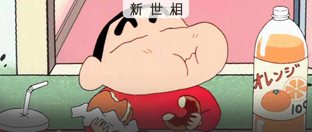 生活越坏，你越要看《蜡笔小新》