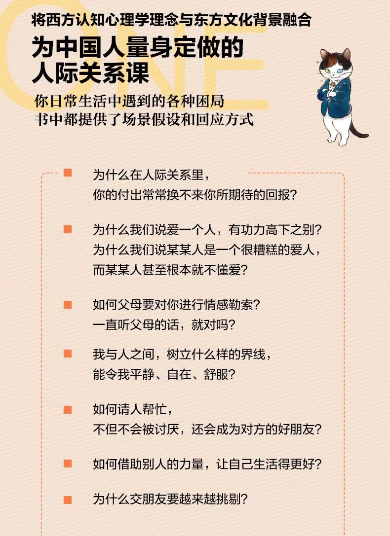 蔡康永：最糟糕的情商是討好別人失去自己 職場 第20張