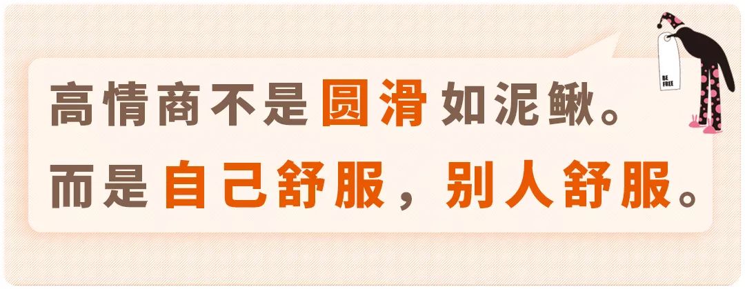 蔡康永：最糟糕的情商是討好別人失去自己 職場 第8張