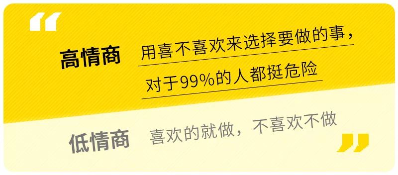 蔡康永：最糟糕的情商是討好別人失去自己 職場 第14張