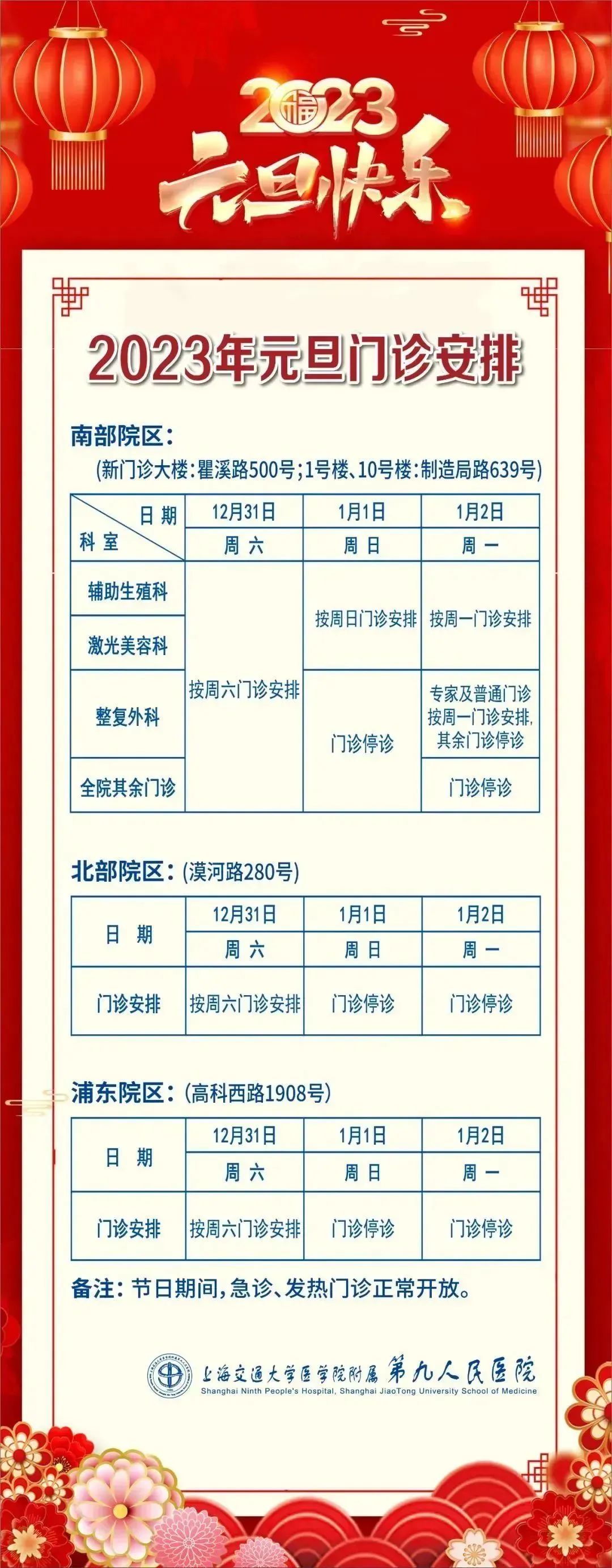 關于廣安門中醫醫院、黃牛票販子號販子掛號就醫指南的信息