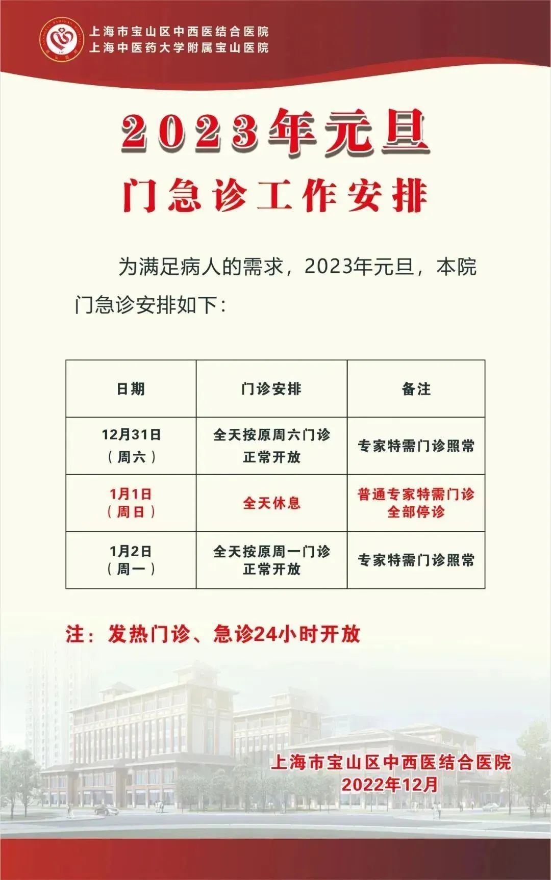 包含北京中医医院、贩子挂号电话_挂号无需排队，直接找我们精神心理科的词条