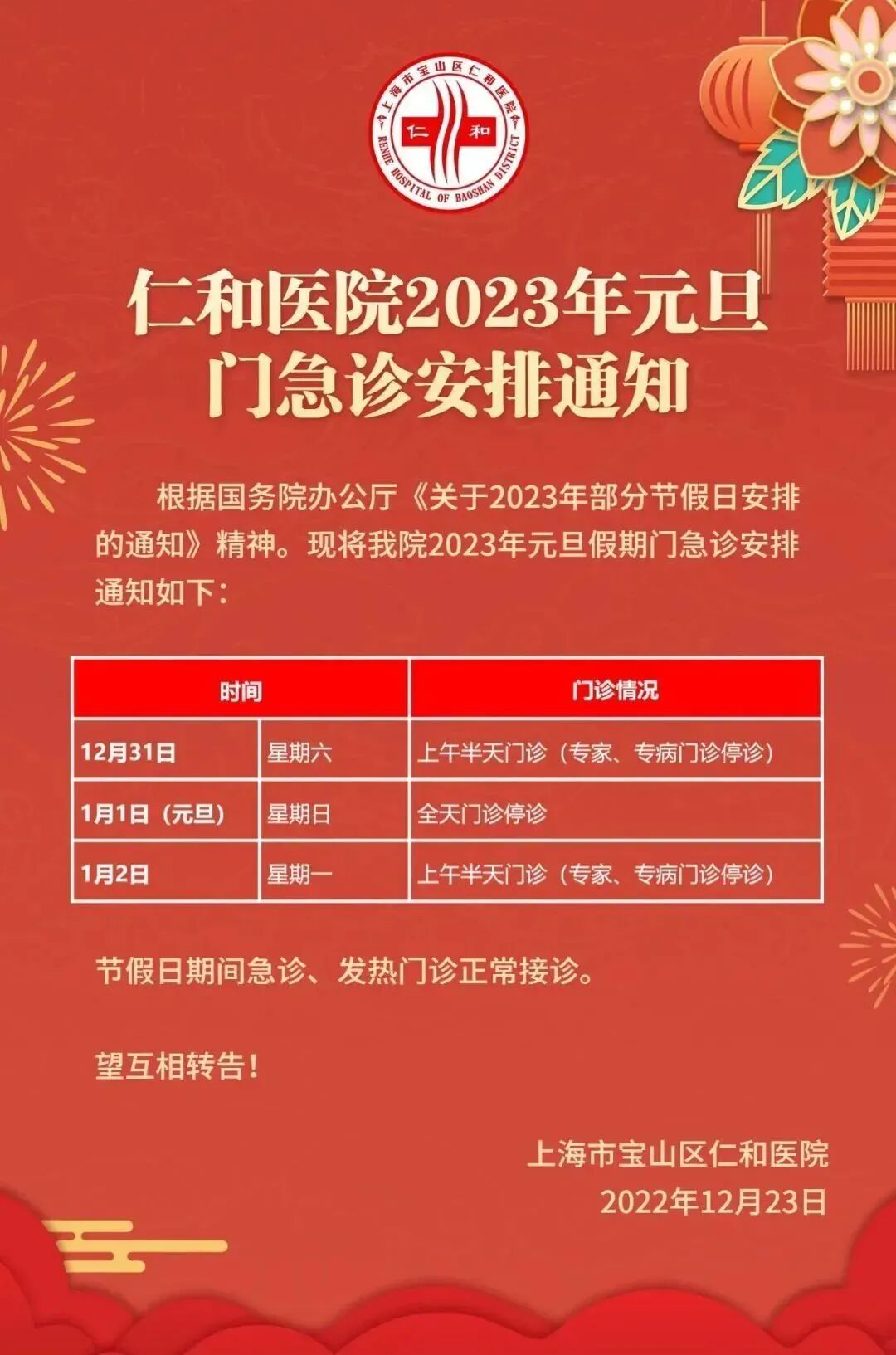 包含中日友好醫院、延慶區黃牛票販子號販子掛號電話的詞條