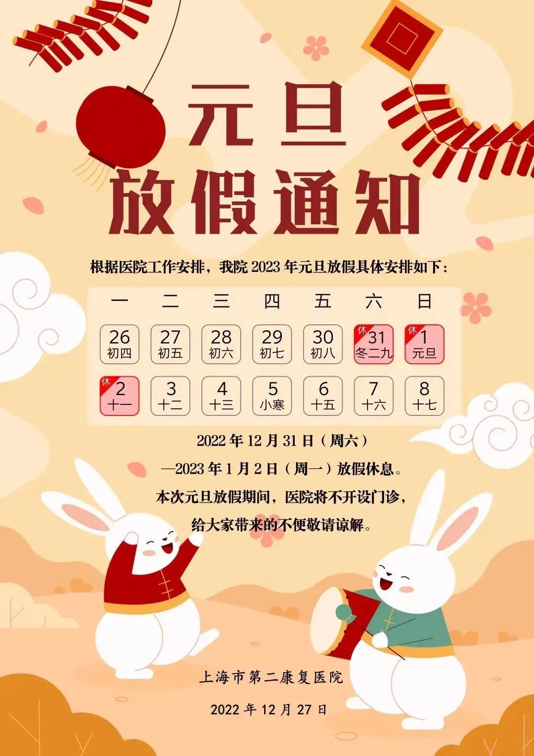 中日友好醫院、一站式解決您就醫黃牛票販子號販子代掛號的簡單介紹