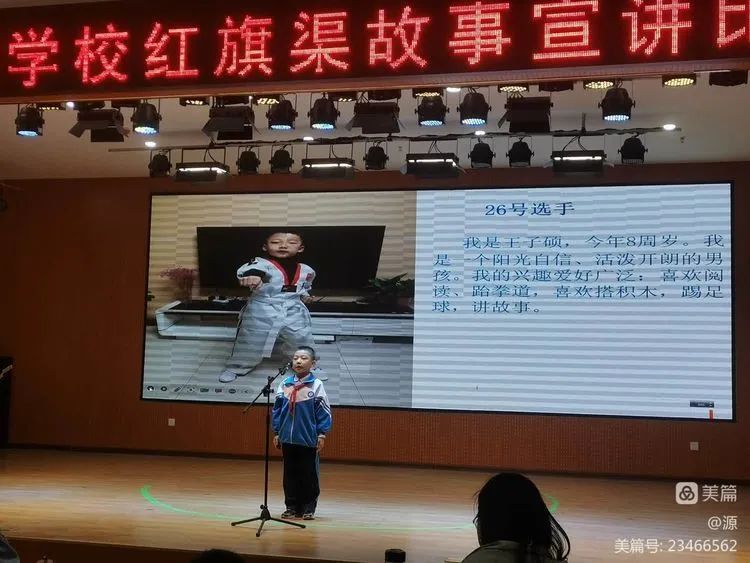 林州市桂园学校二年级红旗渠故事宣讲比赛活动纪实