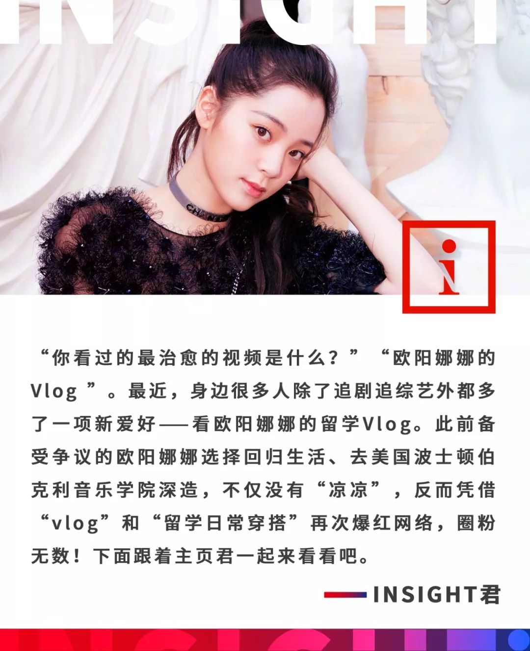 歐陽娜娜將留學生活拍成vlog爆火，連偶像劇都不敢這麼拍啊233 留學 第2張