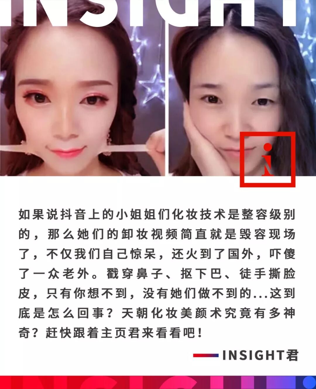 抖音卸妆秀吓尿围观老外：戳鼻子、抠下巴、徒手撕脸皮....（组图） - 1