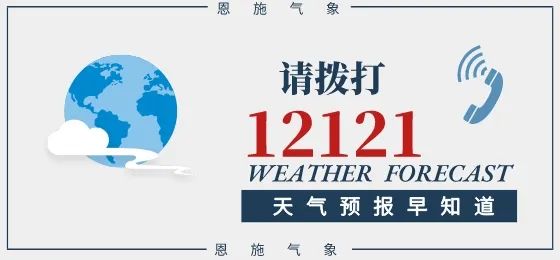 2024年07月26日 恩施天气