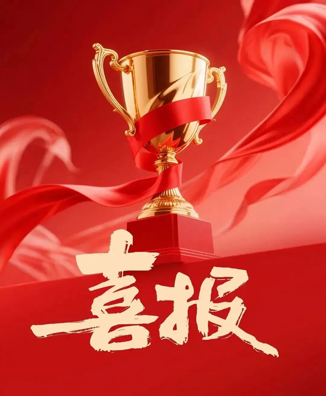 我校师生在全省大学生铸牢中华民族共同体意识短视频大赛中斩获佳绩