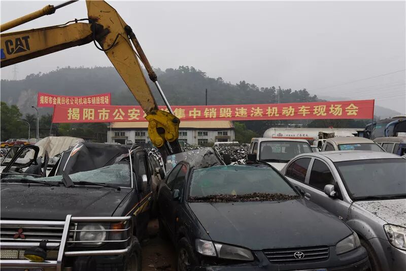 违法|揭阳3749部车辆被集中销毁，原因是......