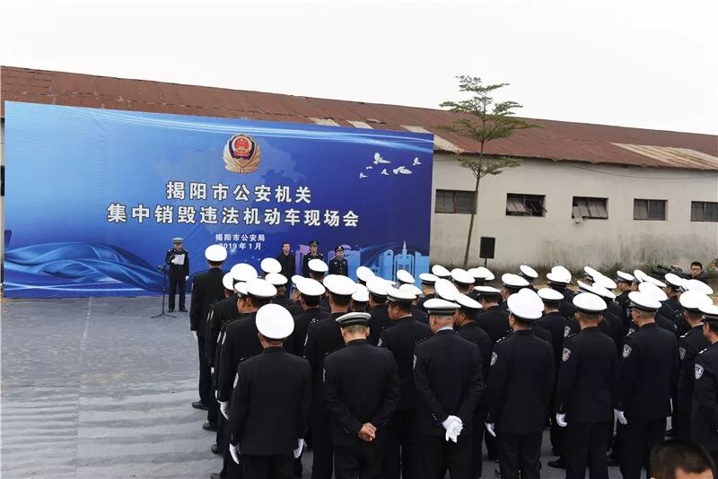 违法|揭阳3749部车辆被集中销毁，原因是......