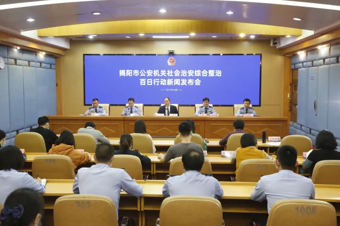 2%,带动全市刑事治安警情环比下降14%,同比下降17%——揭阳市公安局