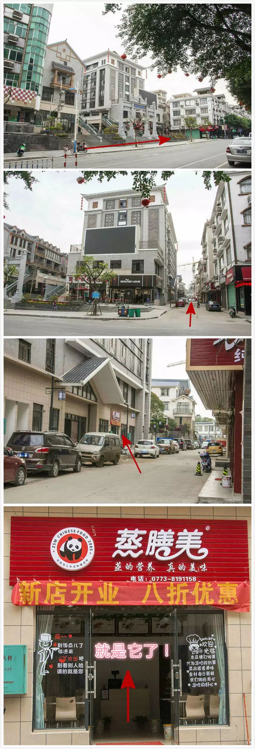 恭城蒸膳美原盅蒸菜原盅蒸汤餐厅开业了   全国连锁232 / 作者:蒸膳美 / 帖子ID:260572