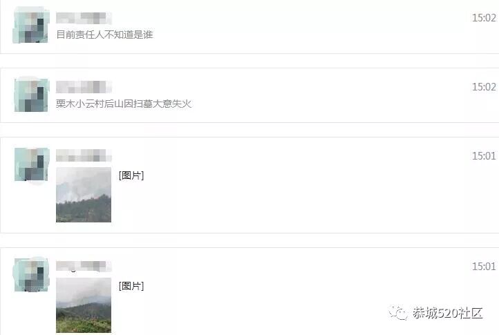 栗木高岭村民扫墓引发山火，五步蛇一家惨遭厄运555 / 作者:深秋的落叶 / 帖子ID:260486