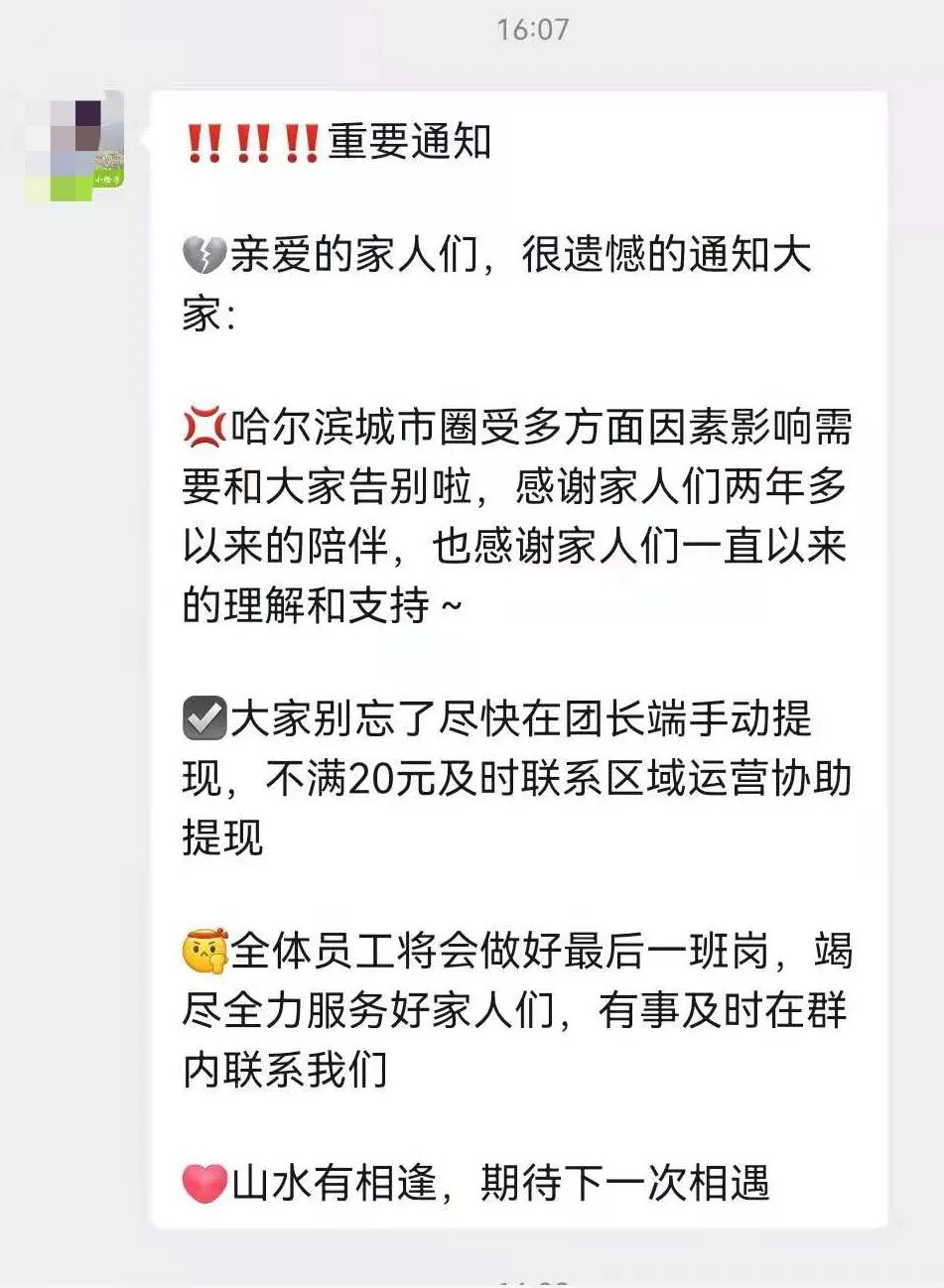 【变局:十荟团即将关闭多城业务,战略收缩准备打持久战?】