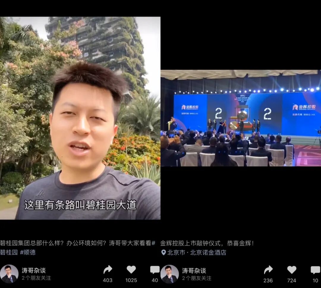 视频号走过一年，谁挖到了金子，谁早已放弃？(图6)