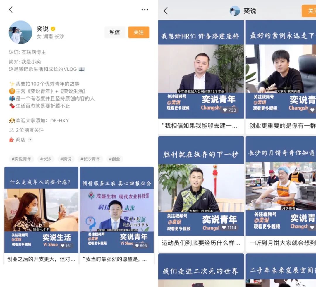 视频号走过一年，谁挖到了金子，谁早已放弃？(图4)