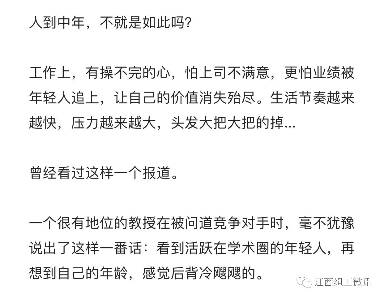 男人到中年,感觉自己活成了一部《西游记》