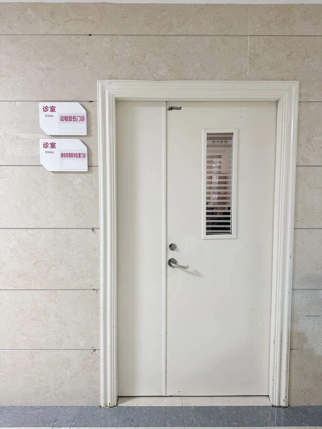 动物门诊用什么x光机24小时的守护：湖南航天医院动物致伤门诊24小时开设_https://www.jmylbn.com_新闻资讯_第2张