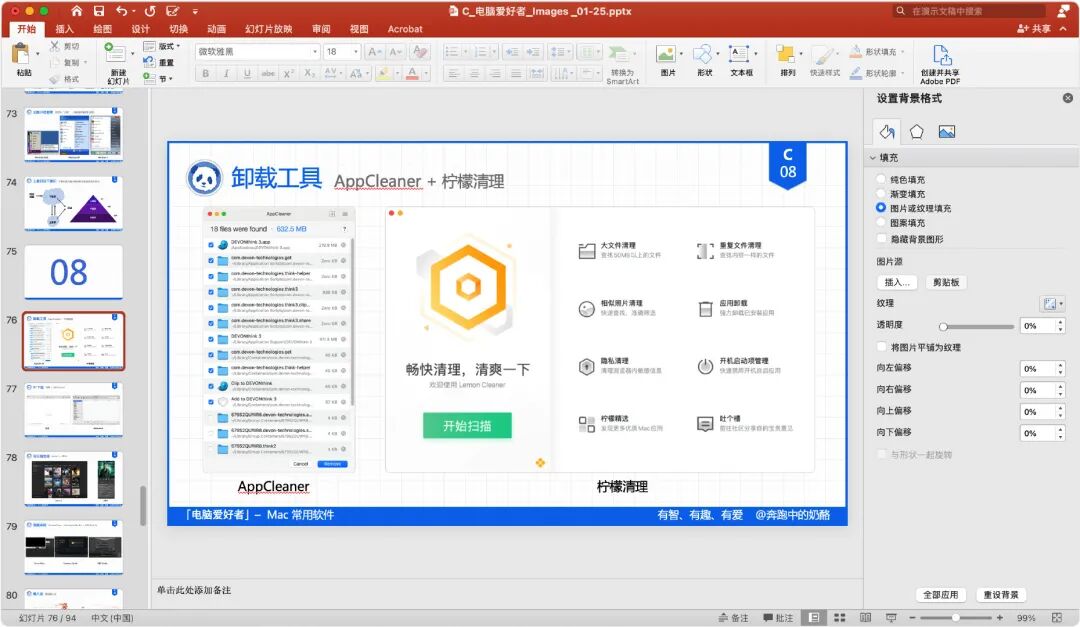 人生极简指南，解决Mac 电脑90% 的软件烦恼- 奔跑中的奶酪 微信公众号 