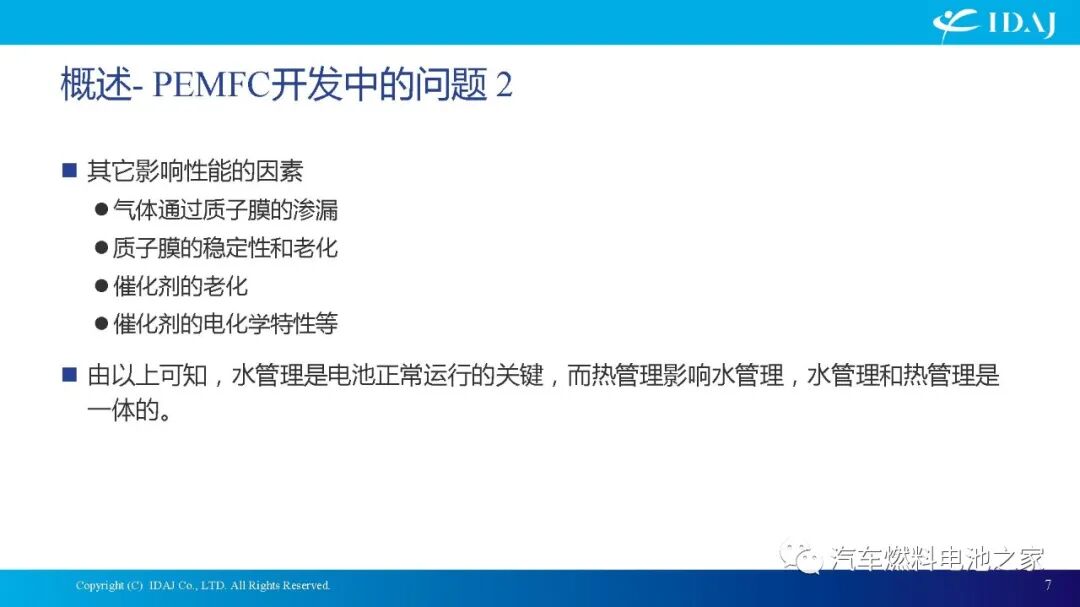 CAE软件在质子交换膜燃料电池及其系统开发中的应用的图7
