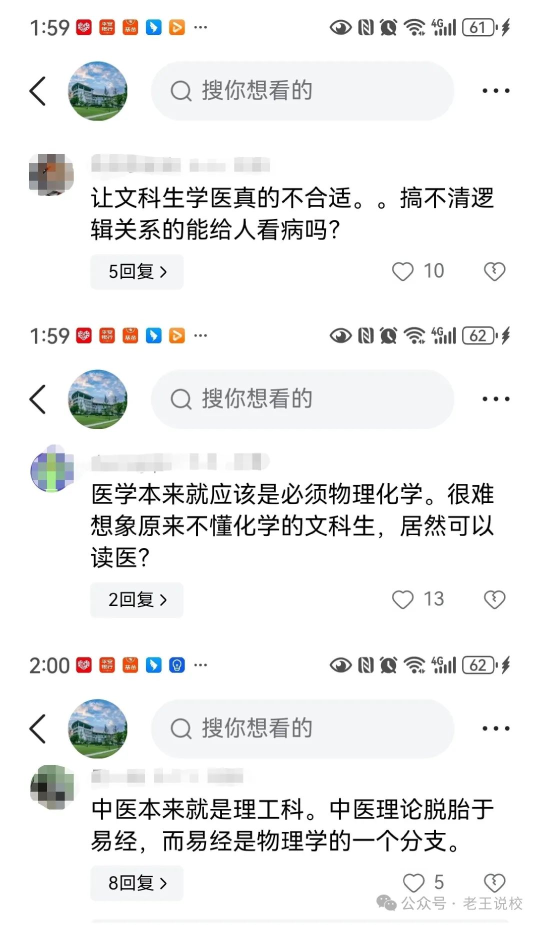 文科報大學生可以當老師嗎_文科生可以報哪些大學_文科可以報考大學