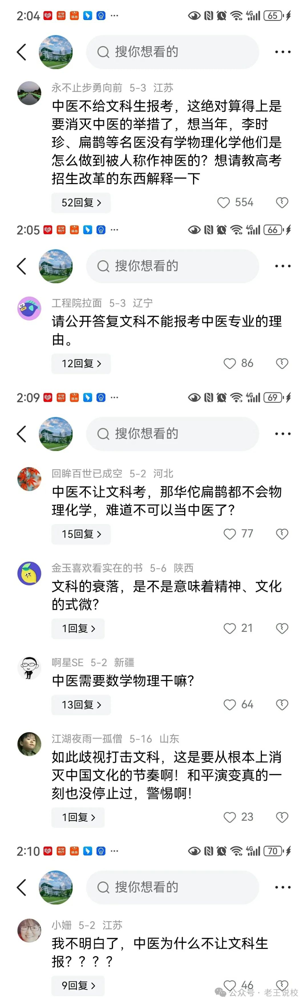 文科報大學生可以當老師嗎_文科生可以報哪些大學_文科可以報考大學