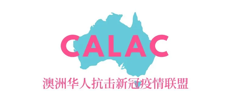 澳洲华人们干得漂亮！擦洗歧视涂鸦，募捐防护物资，面对病毒歧视，用正能量回击（组图） - 31
