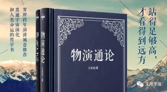 他的学说颠覆了达尔文的进化论！却被国人知之甚少