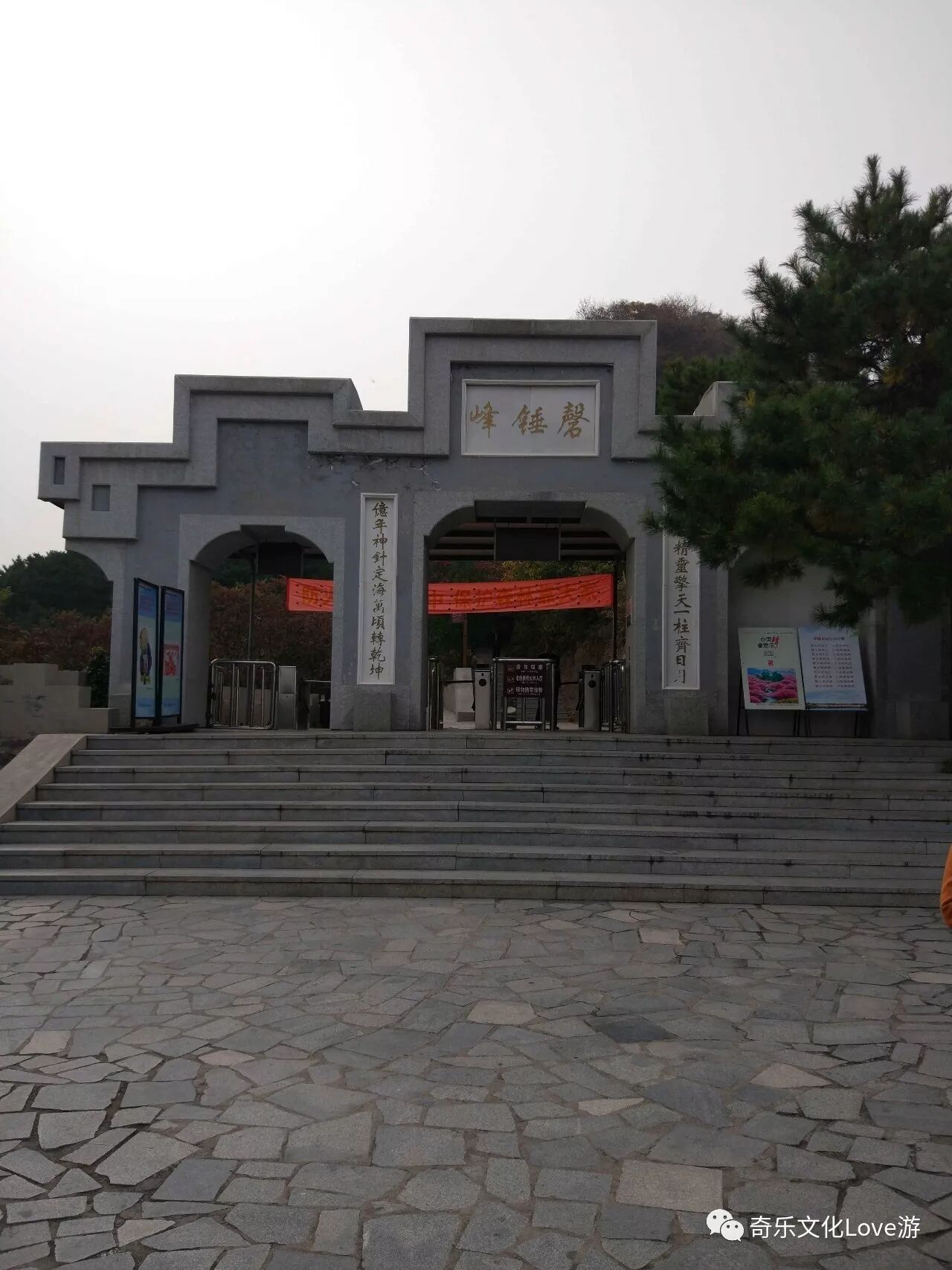 巨壁佛光宝山寺 <wbr>亿年石挺磬锤峰 巨壁佛光宝山寺 <wbr>亿年石挺磬锤峰