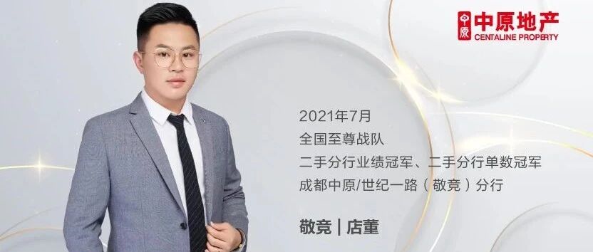 “向科学开单要业绩”，这个双冠军分行是这样做的