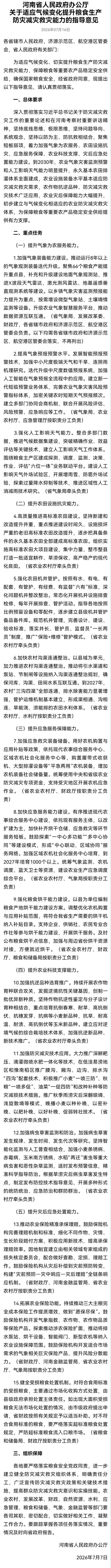 微信图片_20260716171627_840_245.jpg