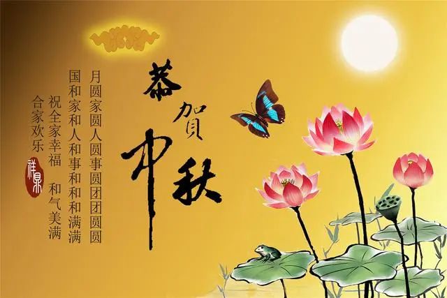 国庆中秋祝福语