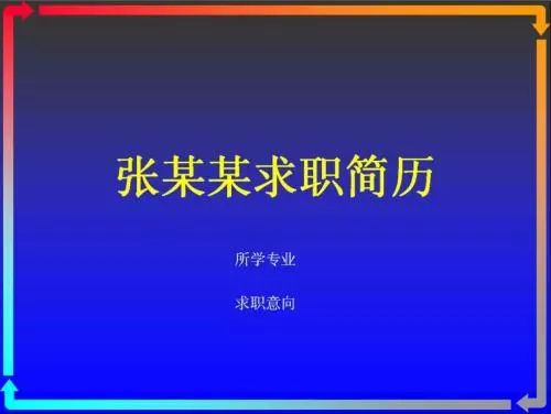 ppt效果选项自顶部怎么设置