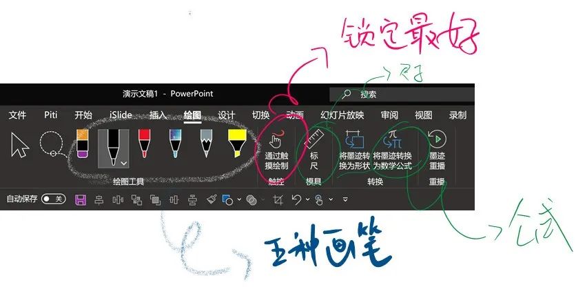 ppt怎么把图片设置成一样大小