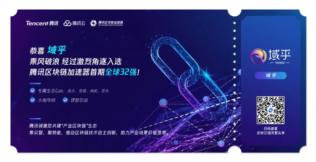 元链加速器_腾讯区块链怎么玩_区块链加速器是什么