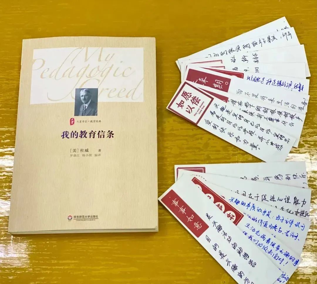 啃读经典 浸润书香——天台实验中学《我的教育信条》阅读活动