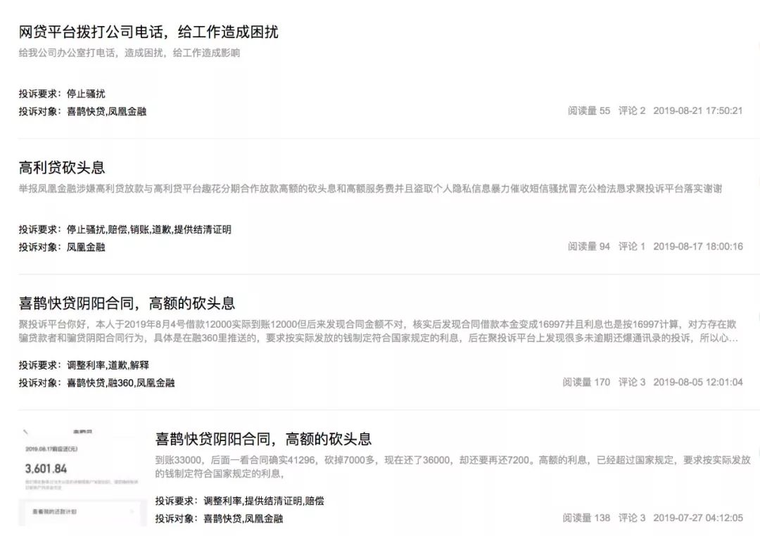 ST华信临退市 凤凰金融兑付再生波折